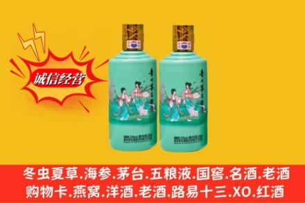 哈密市伊吾回收24节气茅台酒