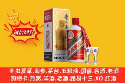 哈密市伊吾回收茅台酒