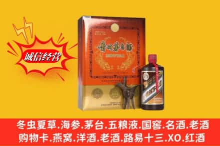 哈密市伊吾回收贵州茅台酒