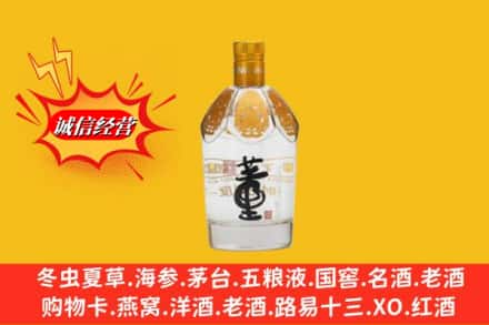 哈密市伊吾回收老董酒