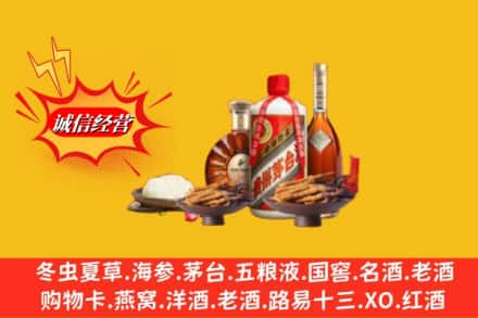 哈密市伊吾回收礼品